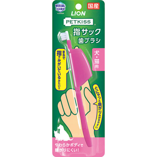 Lion PETKISS Compact Finger Toothbrush for Cats and Dogs