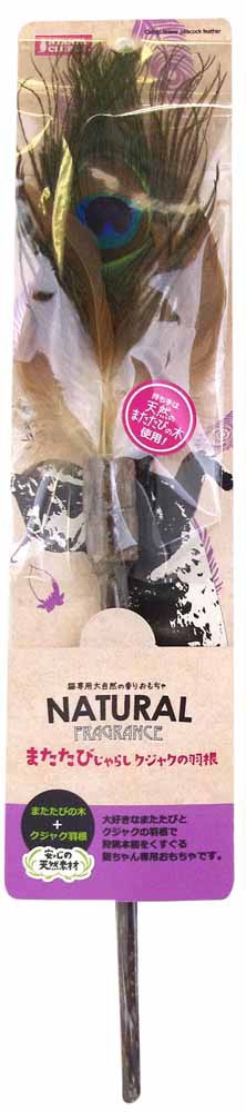 Marukan Silver Vine Peacock Feather Cat Teaser Wand