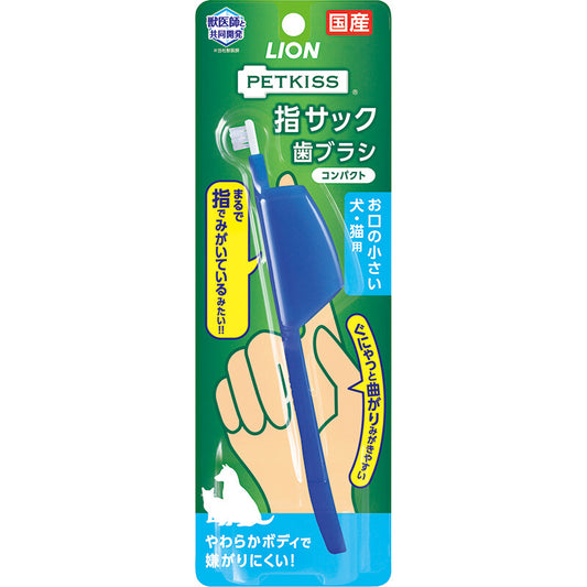 Lion PETKISS Compact Finger Toothbrush for Cats and Dogs – Extra Small