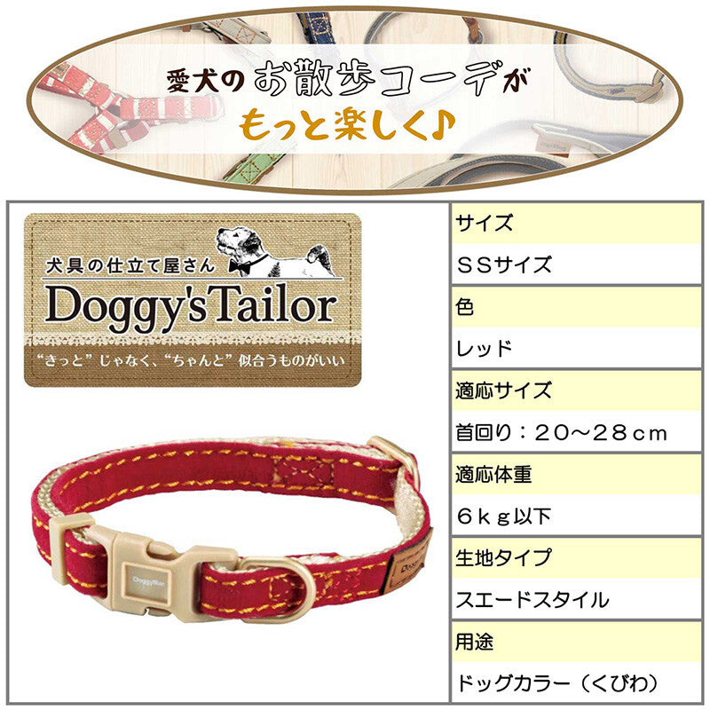 Doggy’s Tailor Dog Collar – Suede – Red SS