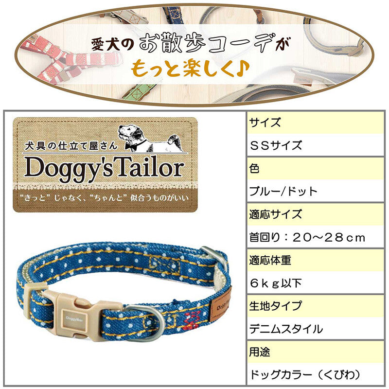 Doggy’s Tailor Dog Collar – Denim – Blue / Polka Dot SS