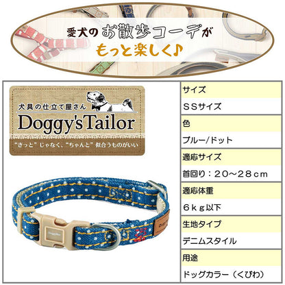 Doggy’s Tailor Dog Collar – Denim – Blue / Polka Dot SS