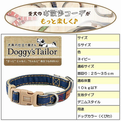 Doggy’s Tailor Dog Collar – Denim – Navy S