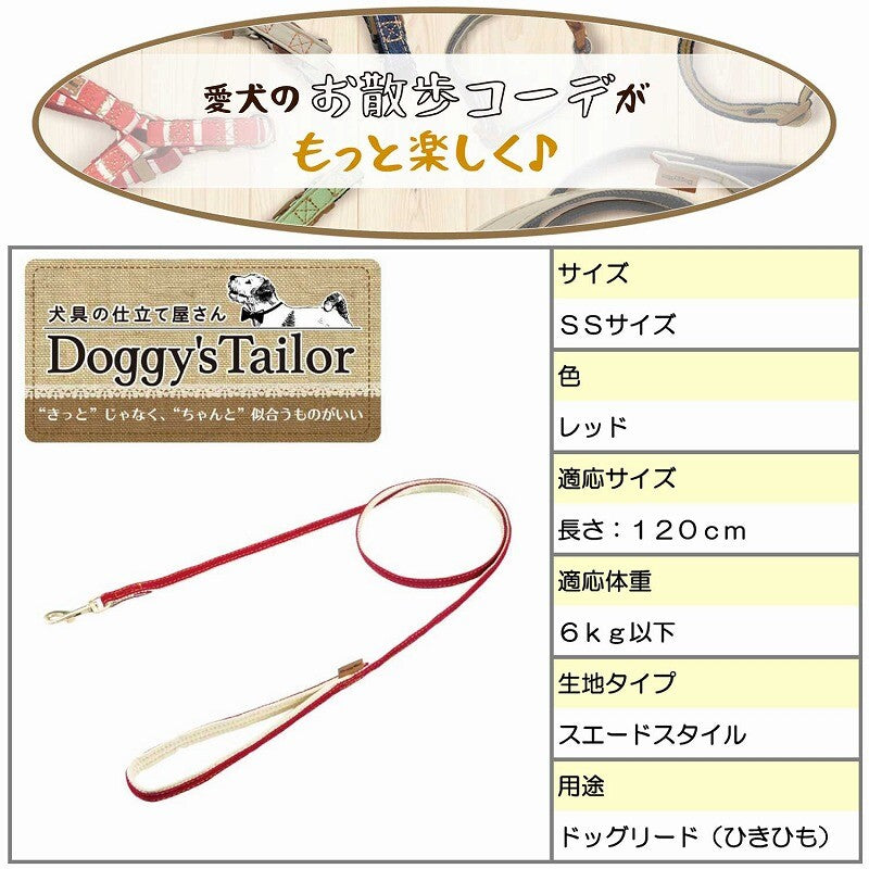 Doggy’s Tailor Dog Lead – Suede – Red SS