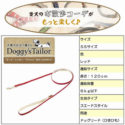 Doggy’s Tailor Dog Lead – Suede – Red SS