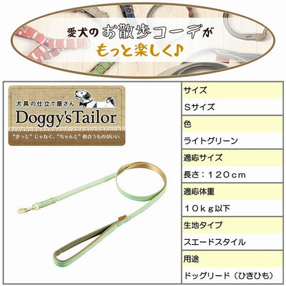 Doggy’s Tailor Dog Lead – Suede – Light Green S