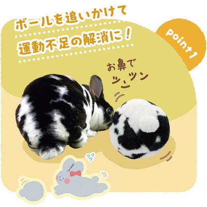 Animan Rabbit Toy - Bunny Bum Ball