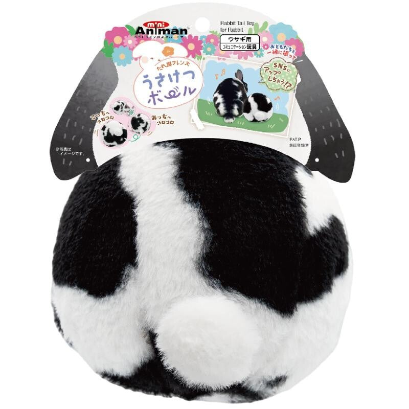 Animan Rabbit Toy - Bunny Bum Ball