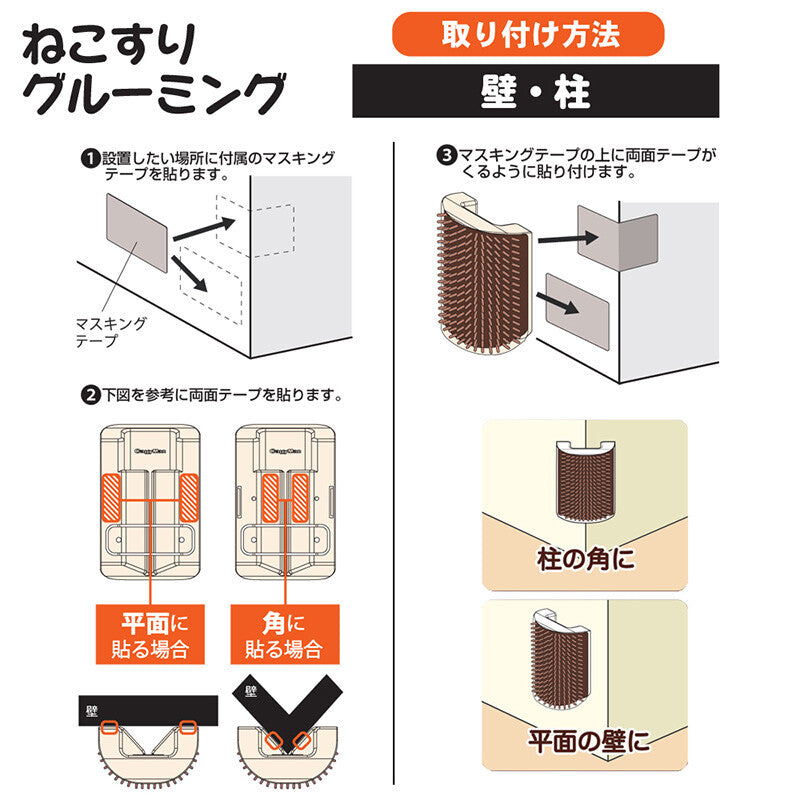 Cattyman Cat Grooming Brush Fixable on Wall/Pillar