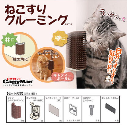 Cattyman Cat Grooming Brush Fixable on Wall/Pillar