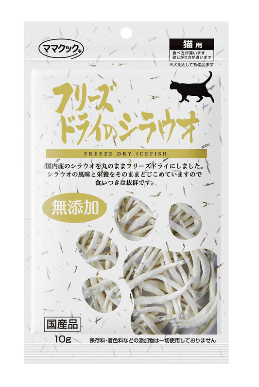 MAMACOOK Freeze-Dried Icefish Treats Cat Treats 10g – Made in Japan