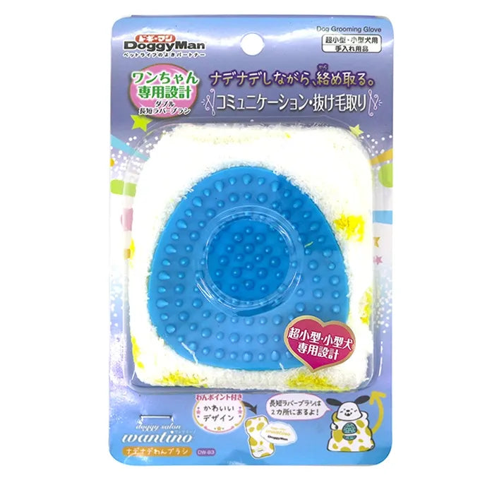 DoggyMan GROOMING GLOVE FOR SMALL DOG