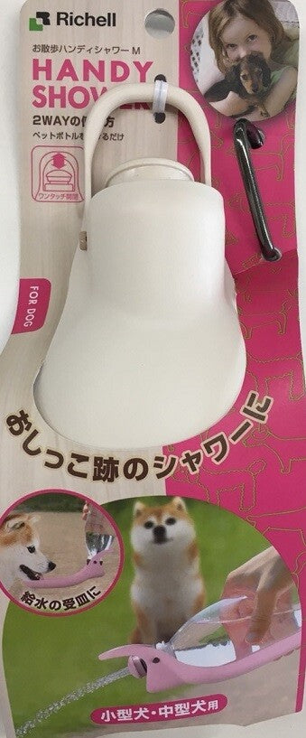 Richell Portable Pet Drinking Nozzle with Bowl – For Small and Medium Breed