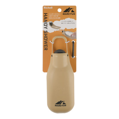 Richell MARCTUS Handheld Portable Pet Drinking Nozzle with Bowl Beige