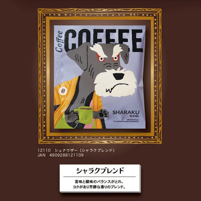 [Art Museum] Drip Coffee 1pc Dog Masterpiece