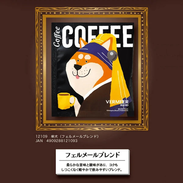 [Art Museum] Drip Coffee 1pc Dog Masterpiece