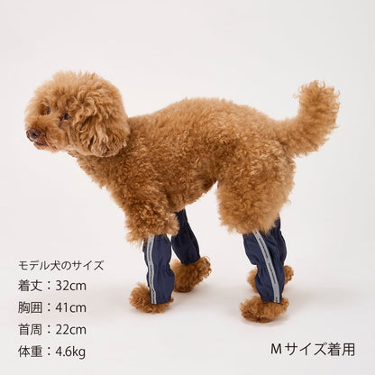 Mandarine Brothers Waterproof Dog Leg Cover - Beige