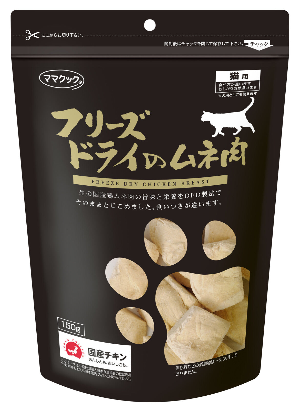 MAMACOOK Freeze-Dried Chicken Breast Cat Treats 150g – Made in Japan
