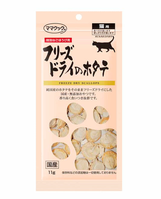 MAMACOOK Freeze-Dried Scallop Cat Treats 11g – Made in Japan