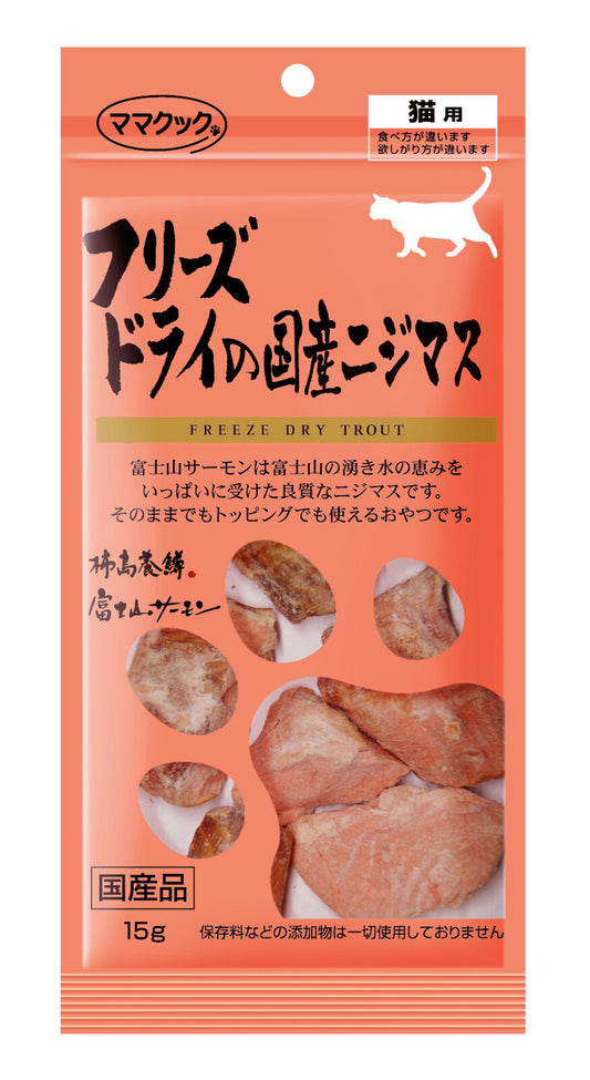 MAMACOOK Freeze-Dried Japanese Rainbow Trout Cat Treats 15g – Made in Japan