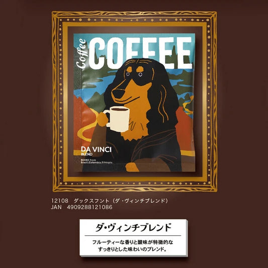 [Art Museum] Drip Coffee 1pc Dog Masterpiece