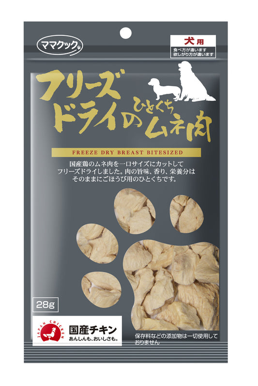 MAMACOOK Freeze-Dried Bite-Size Chicken Breast Dog Treats 28g – Made in Japan