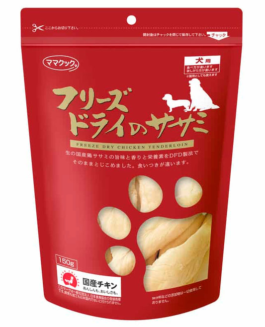 MAMACOOK Freeze-Dried Chicken Tenderloin Dog Treats 150g – Made in Japan