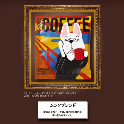 [Art Museum] Drip Coffee 1pc Dog Masterpiece