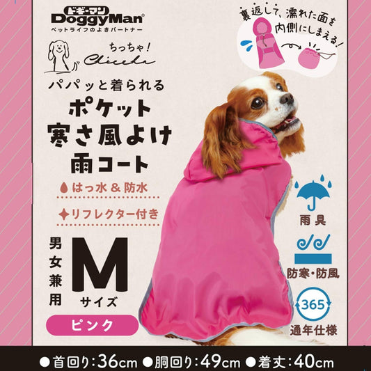 DoggyMan Portable Pocket Dog Raincoat