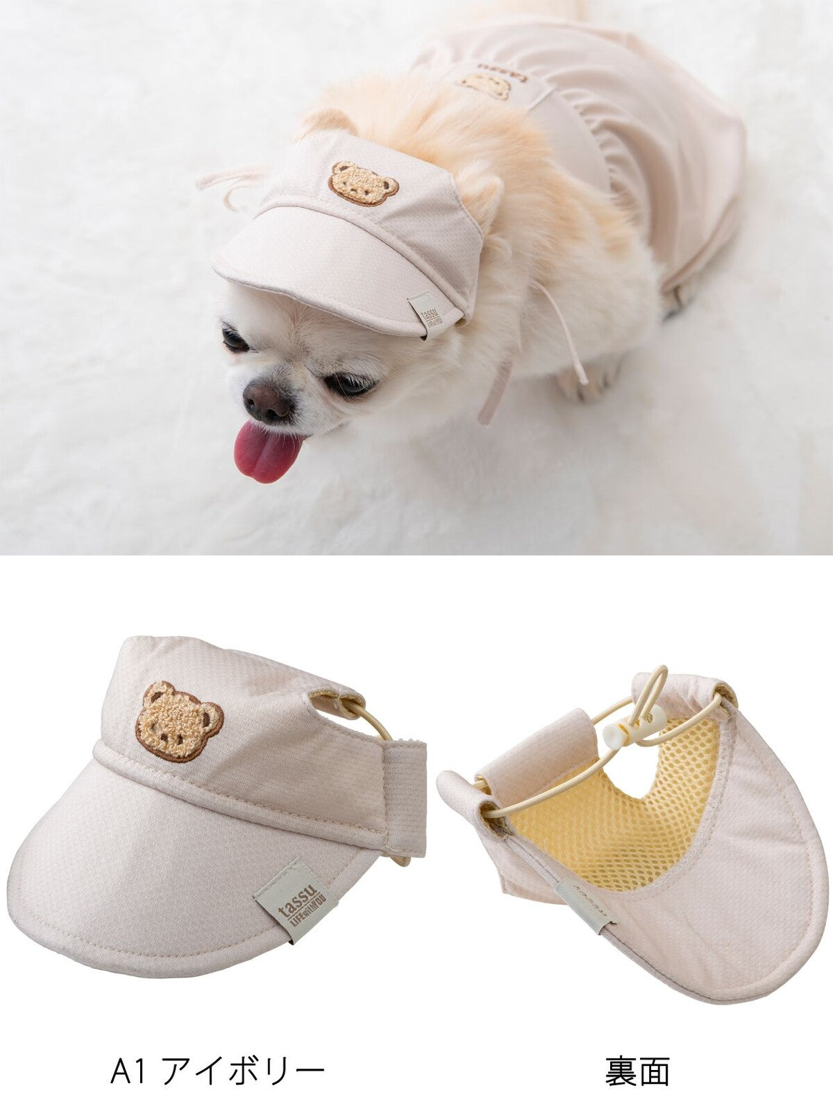 [Cool Cloth] Tassu Pet Hat